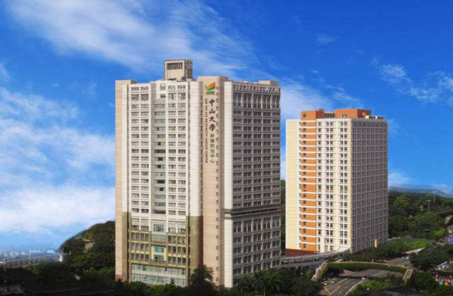 中山大學附屬腫瘤醫(yī)院